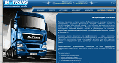 Desktop Screenshot of mmtrans.com.ua