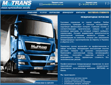 Tablet Screenshot of mmtrans.com.ua